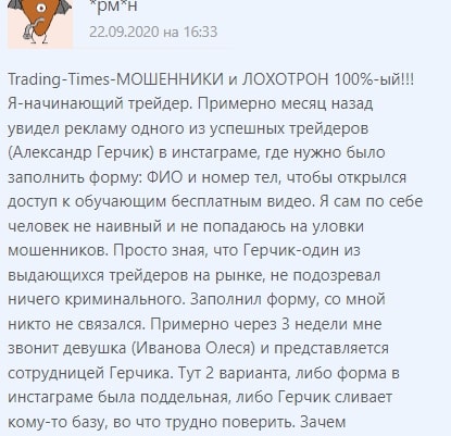 Trading Times отзывы