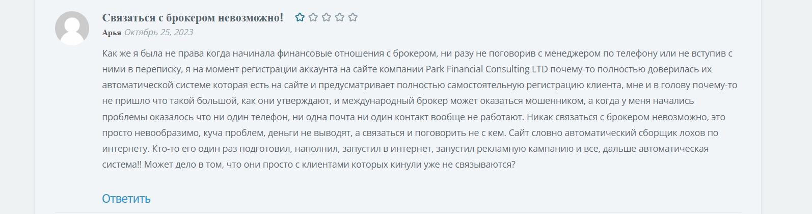 Park financial consulting ltd - отзывы