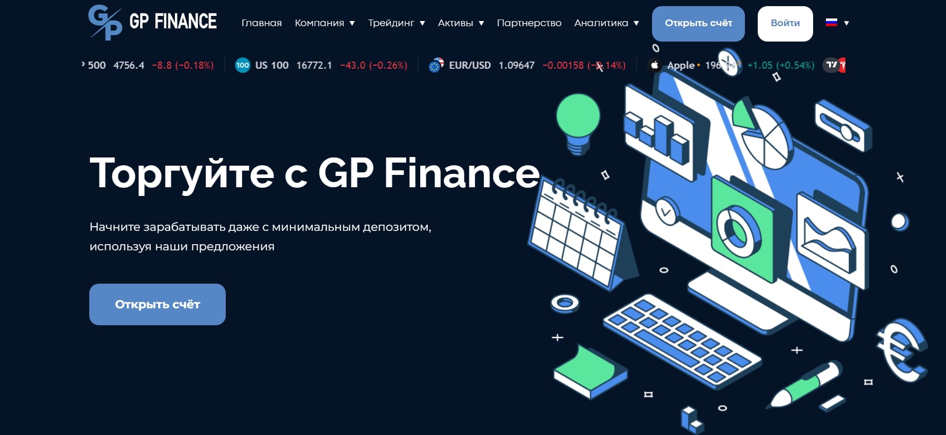 GP Finance инфо