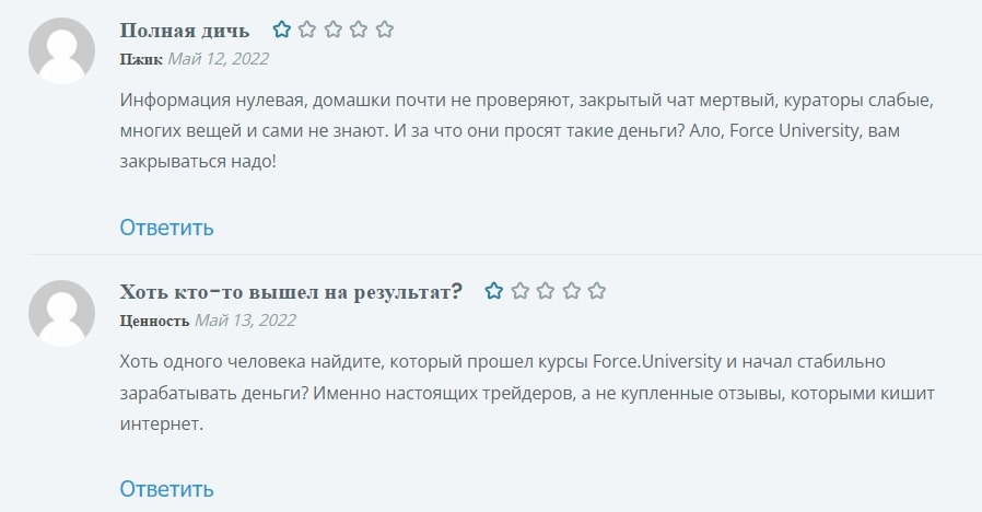 Force University отзывы