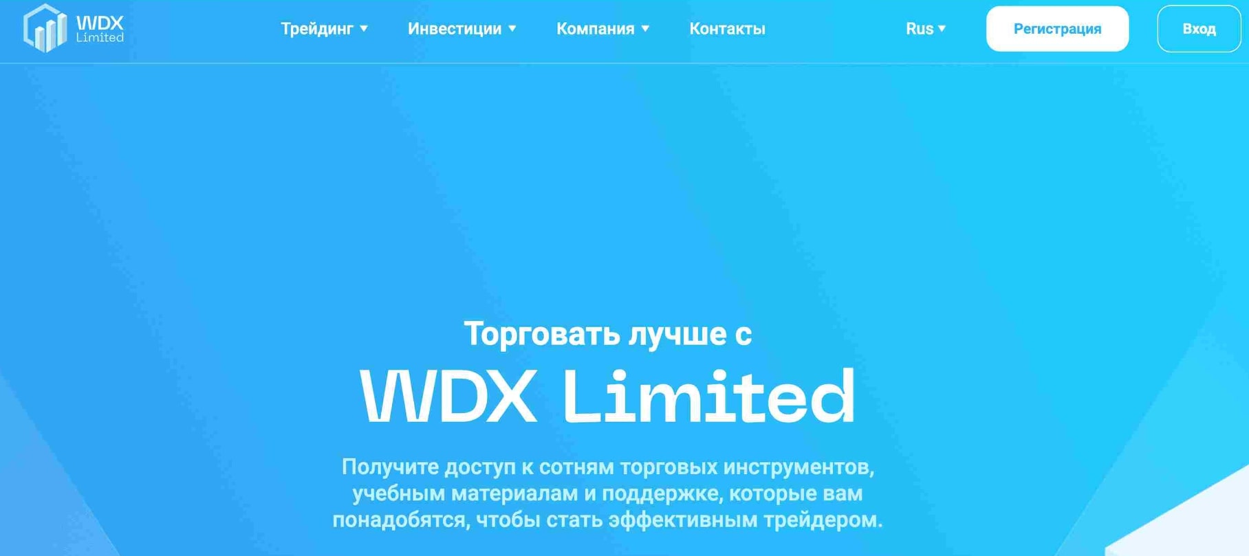 WDX Ltd инфо