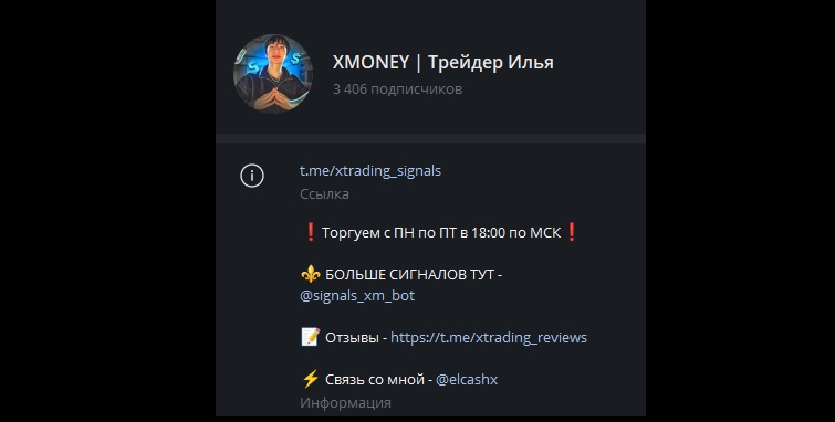 Xmoney - Телеграм