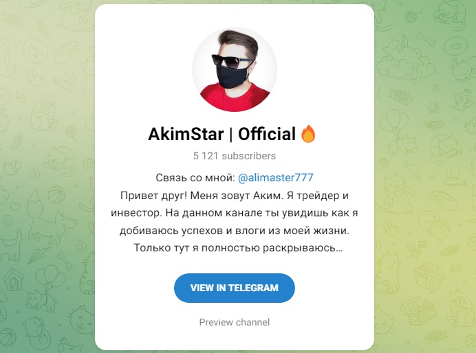 AkimStar - Телеграм