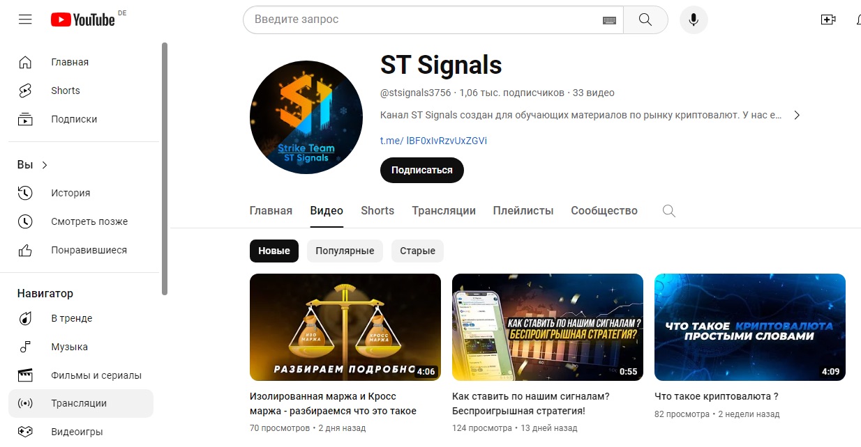 St Signals - Ютуб