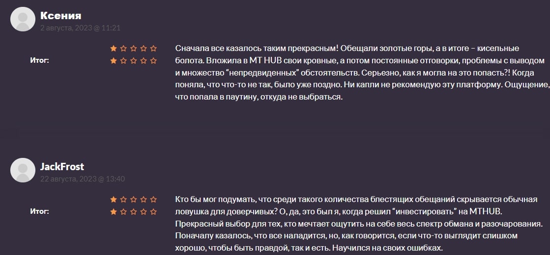 MTHUB Broker отзывы