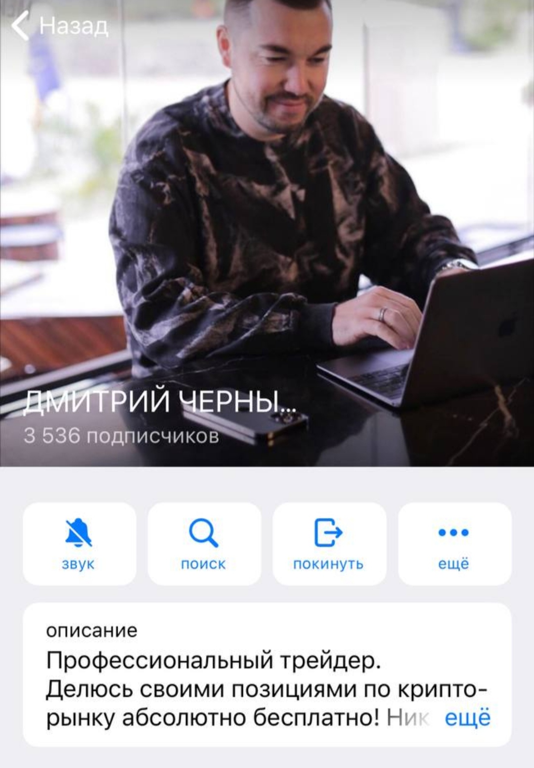 Дмитрий Чернышев - Телеграм