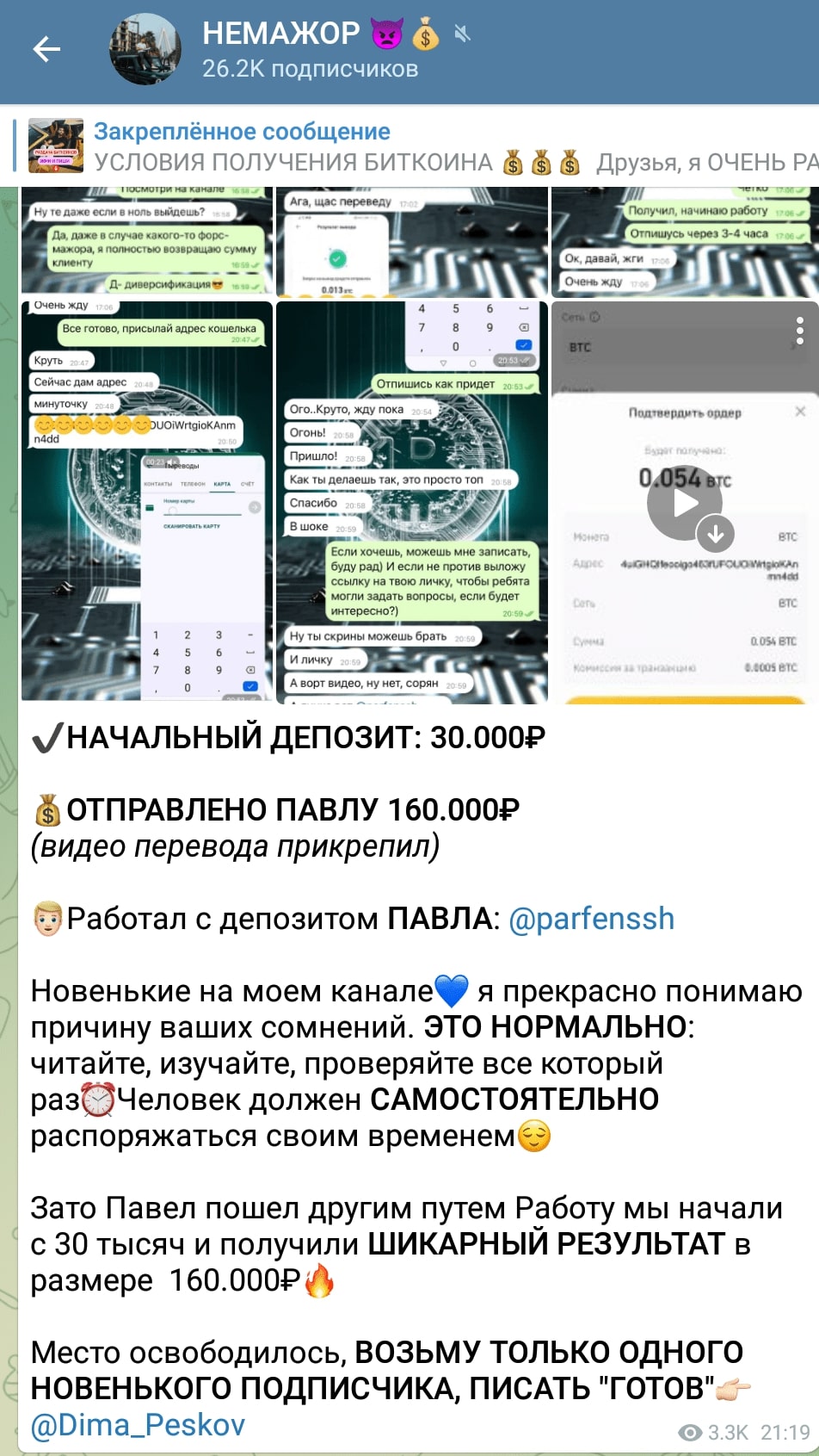 Дмитрий Песков телеграмм