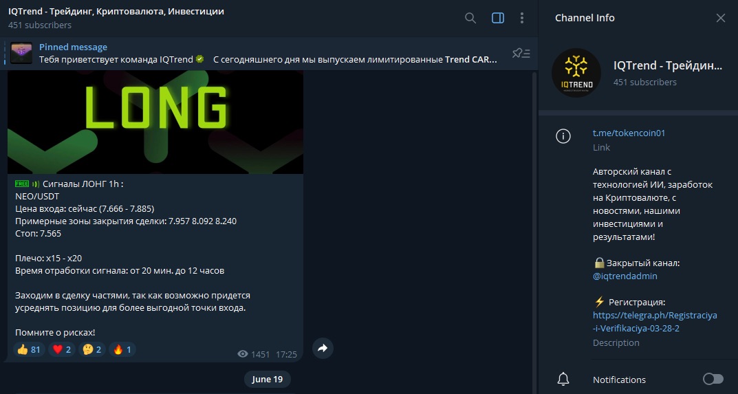 IQTrend - Телеграм