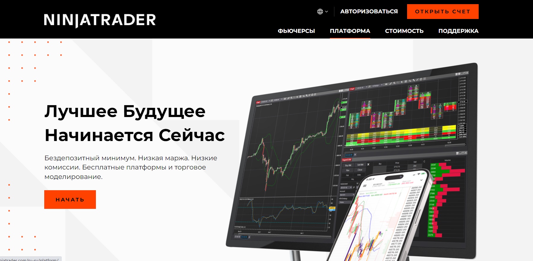 Ninjatrader - сайт