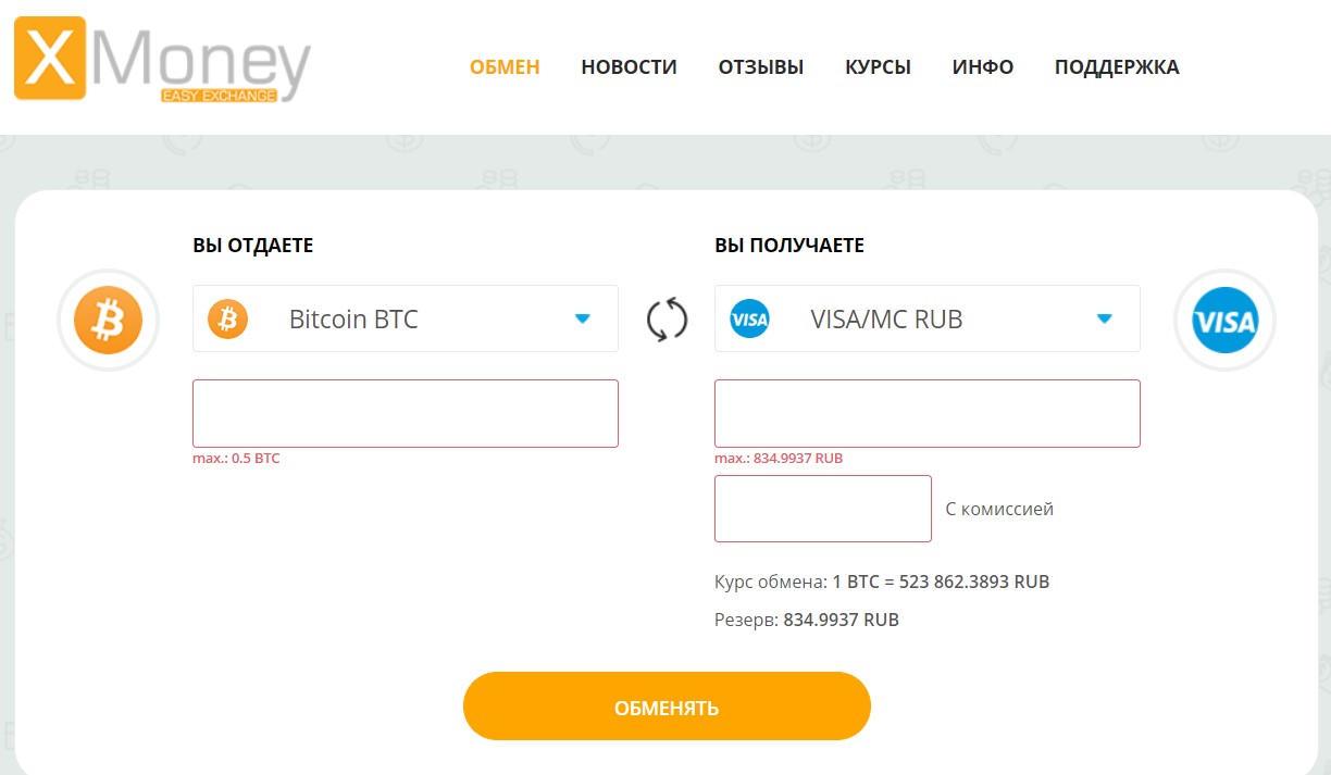 I obmen bitcoin. Дизайн для обменника. Сервис обмена BTC. Обменная платформа биткоина.