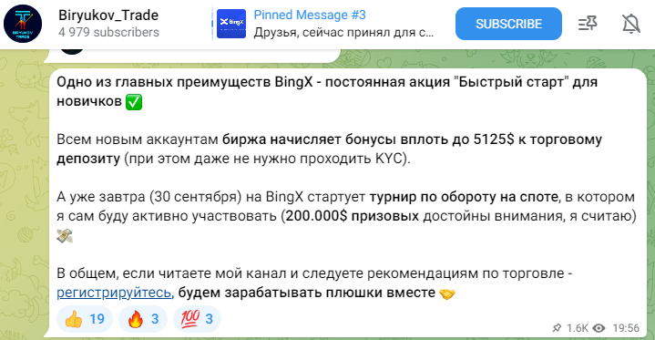 Biryukov Trade отзывы