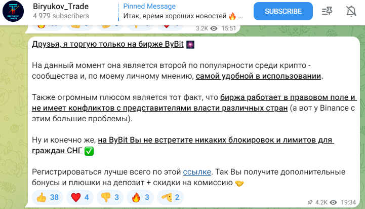 Biryukov Trade телеграм