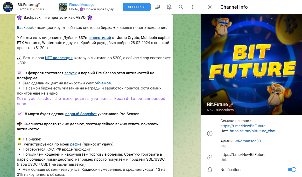 Bit.Future отзывы: разоблачение скам-трейдера в Телеграмме Бит.Фьючер  (@NewBitFuture)