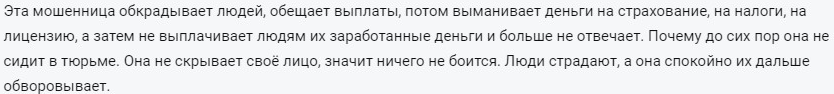 Блог Софии Работа онлайн отзывы