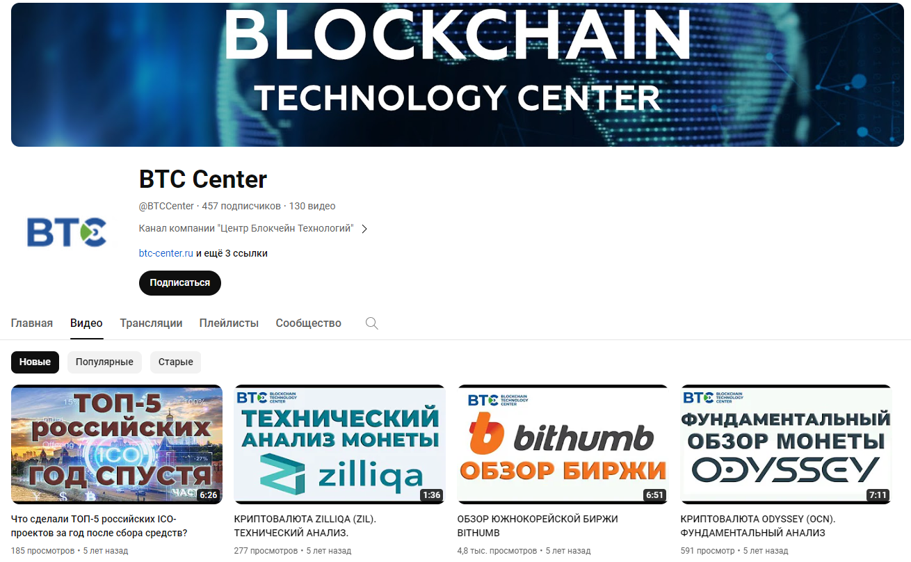 BTC Center отзывы