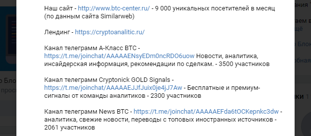 BTC Center телеграм