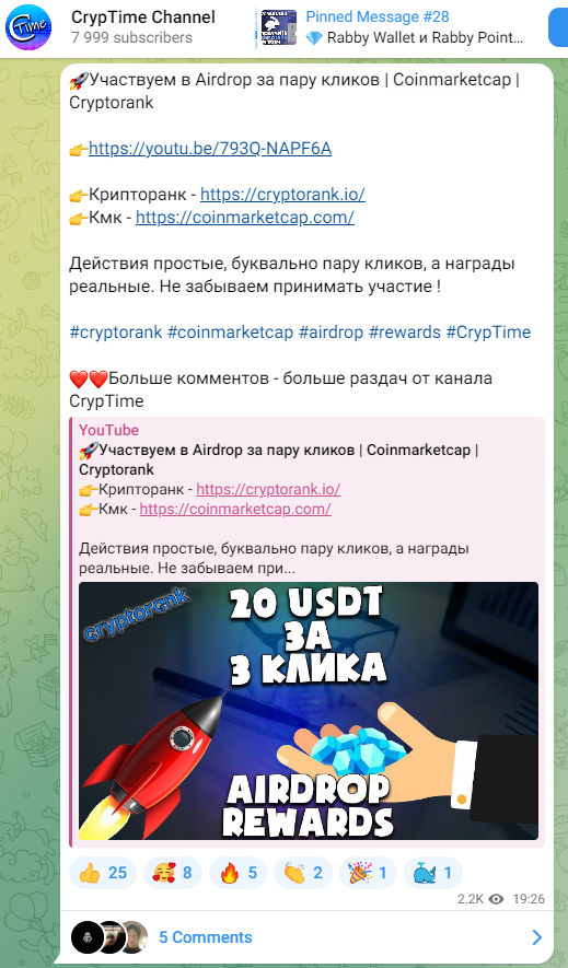 CrypTime телеграм канал