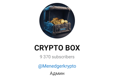 Crypto Box Telegram