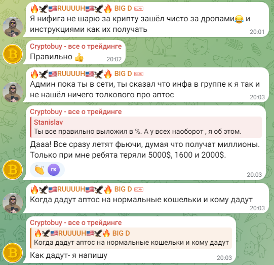 Криптобайон