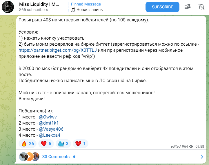 Miss Liquidity отзывы