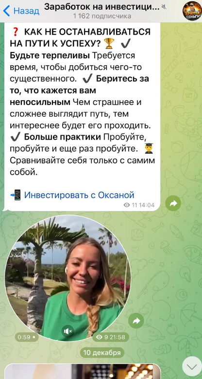 Oksana Bitfinex отзывы