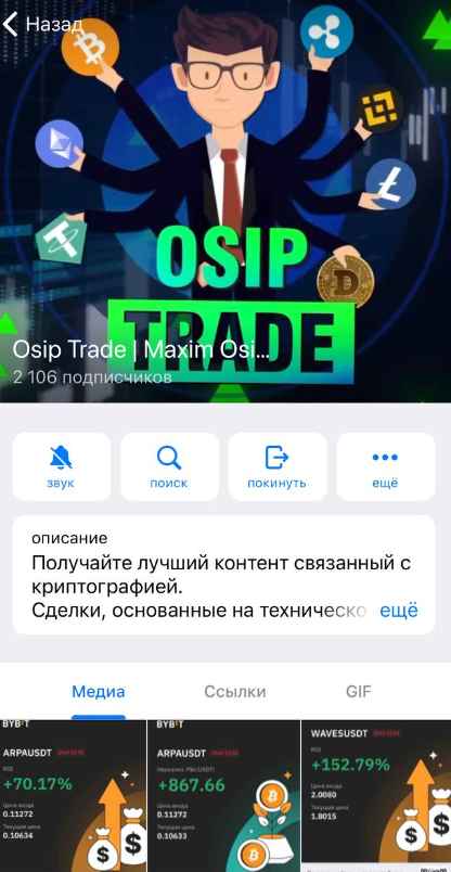 Osip Trade