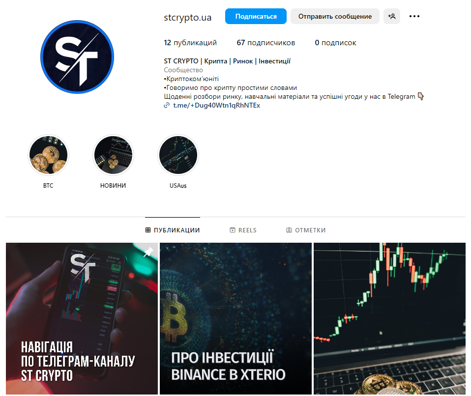 ST CRYPTO телеграмм канал