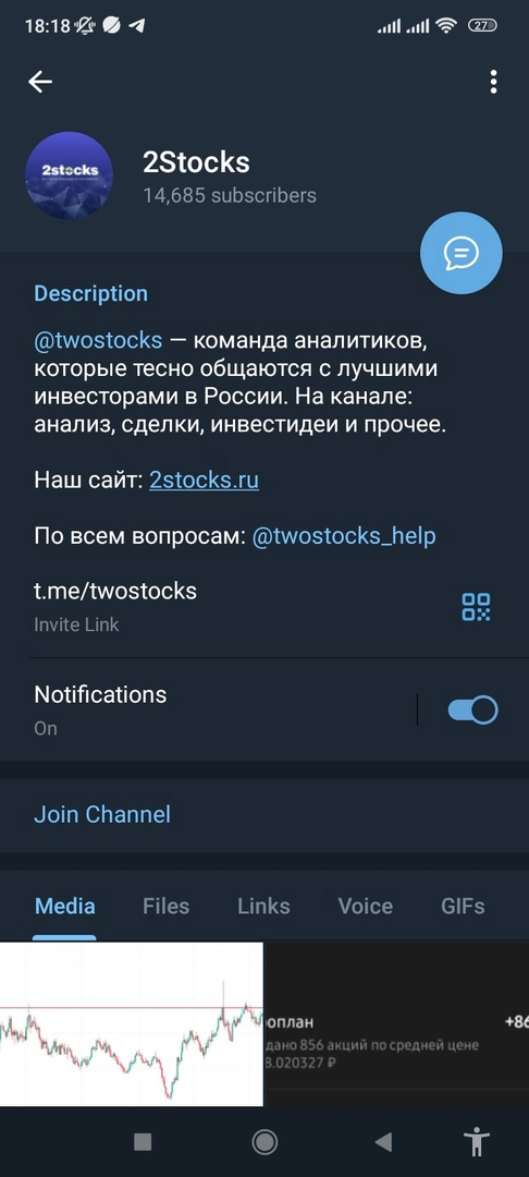 2stocks отзывы