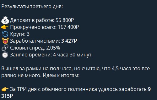 арбитраж на понятном телеграмм