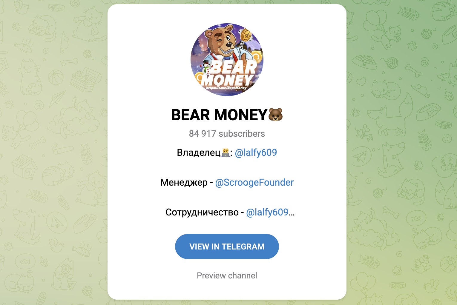 bear money телеграмм