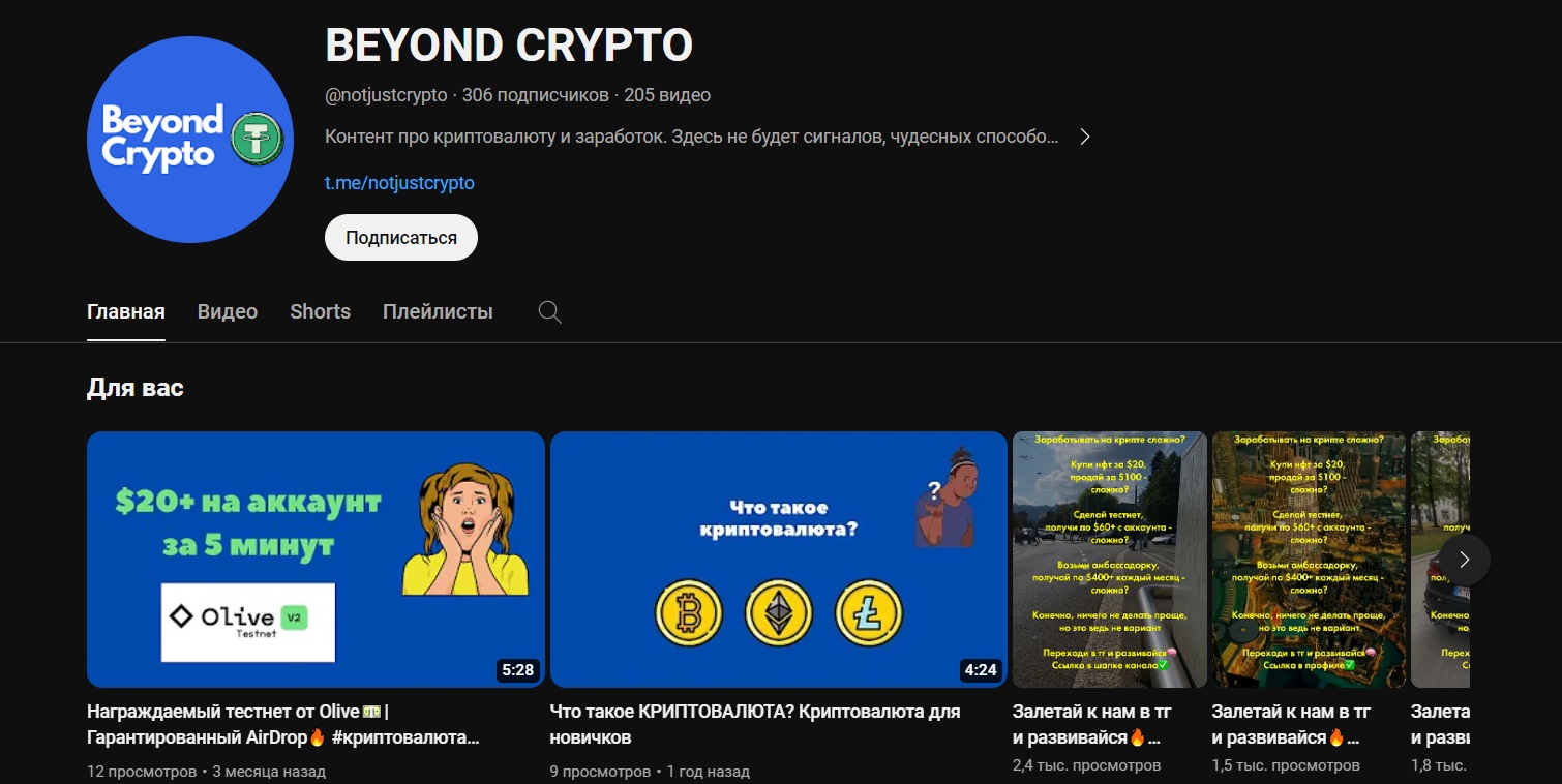 beyond crypto