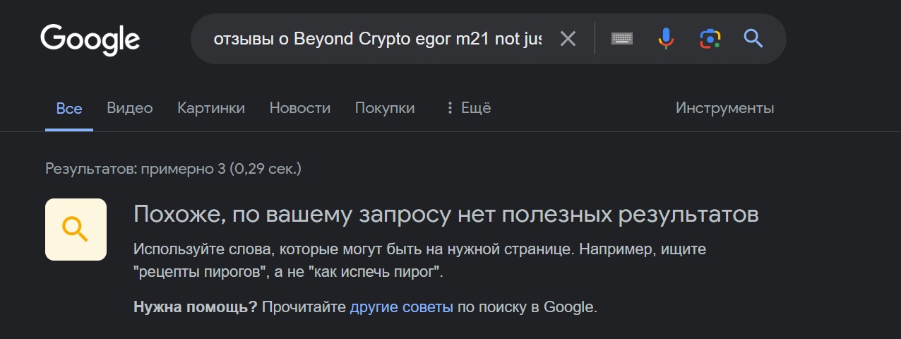 beyond crypto телеграмм