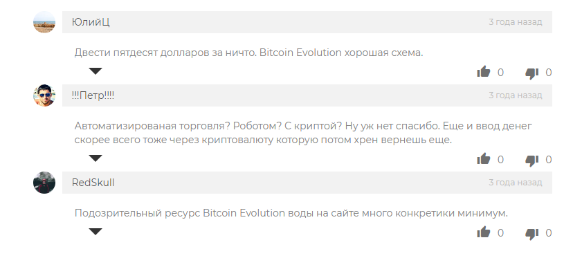 Bitcoin Evolution обзор
