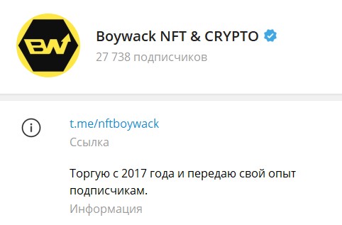 boywack nft