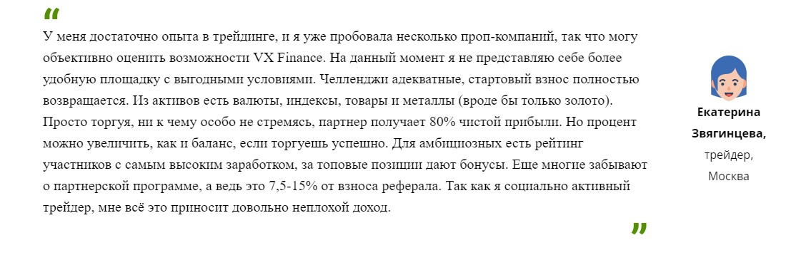 брокер VX Finance
