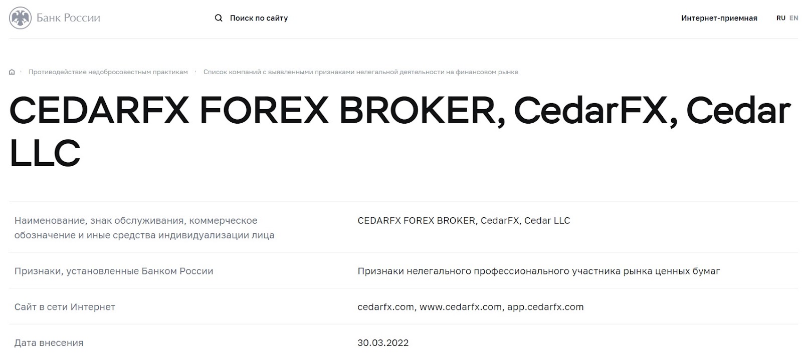 cedarfx forex broker