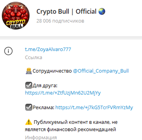 crypto bull official