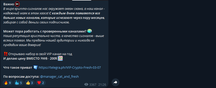 crypto fresh отзывы