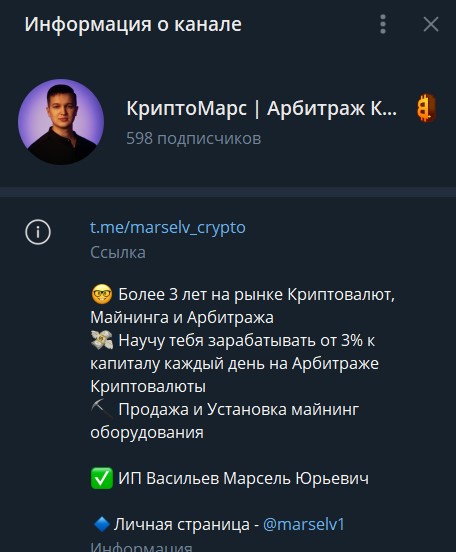 crypto mars ru