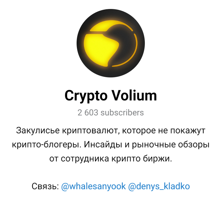 crypto volium