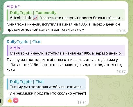 dailycrypto community телеграмм