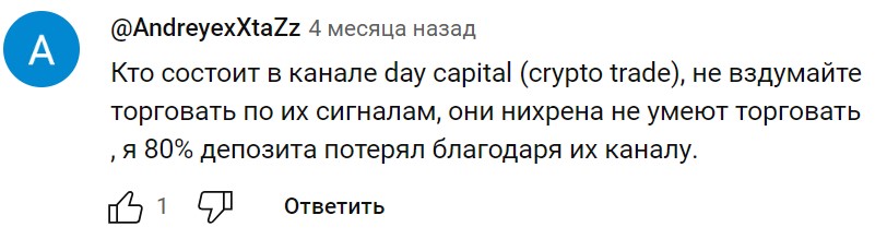 day capital телеграмм канал