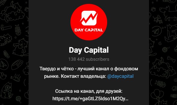 day capital телеграмм