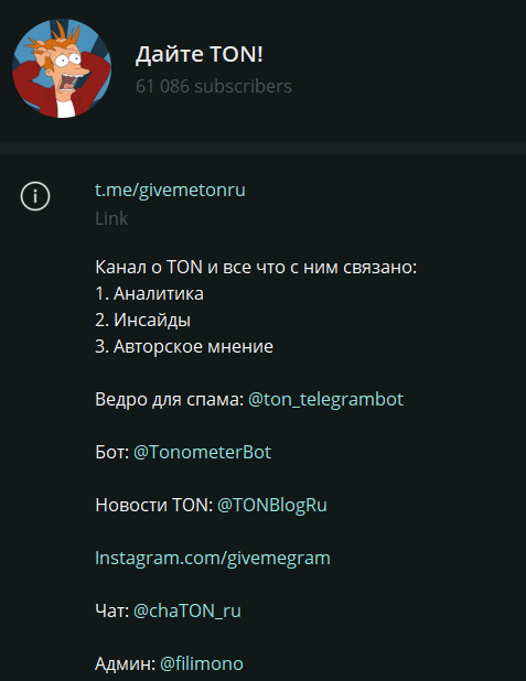 дайте ton