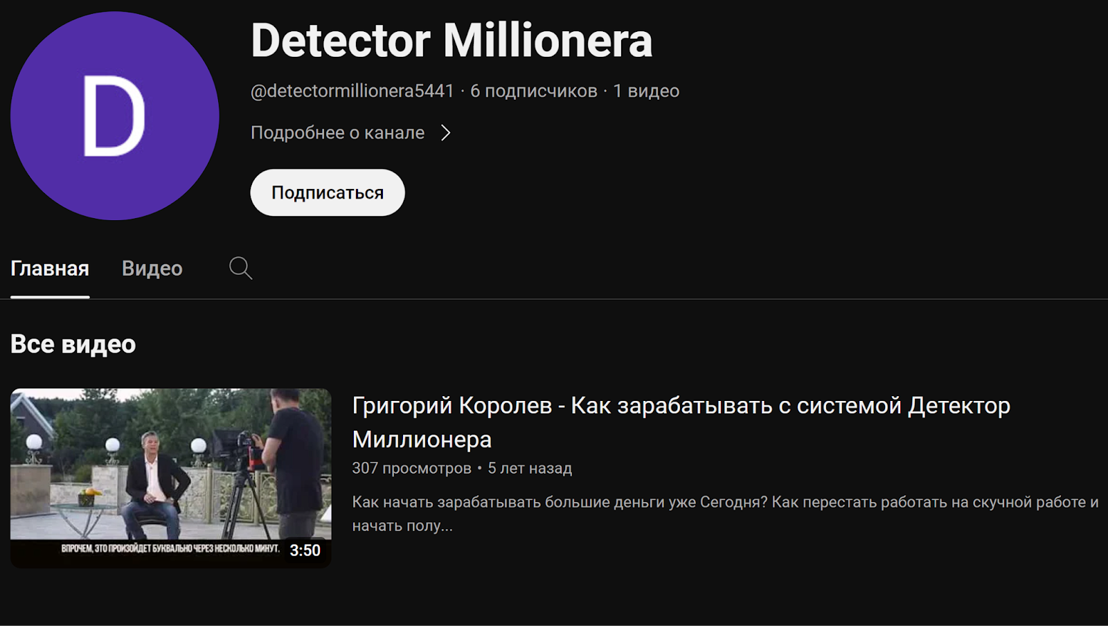 детектор миллионера