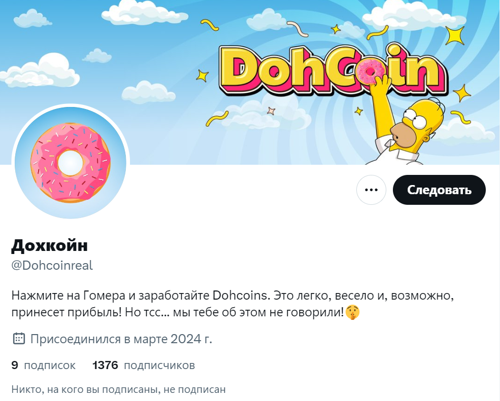 dohcoin telegram