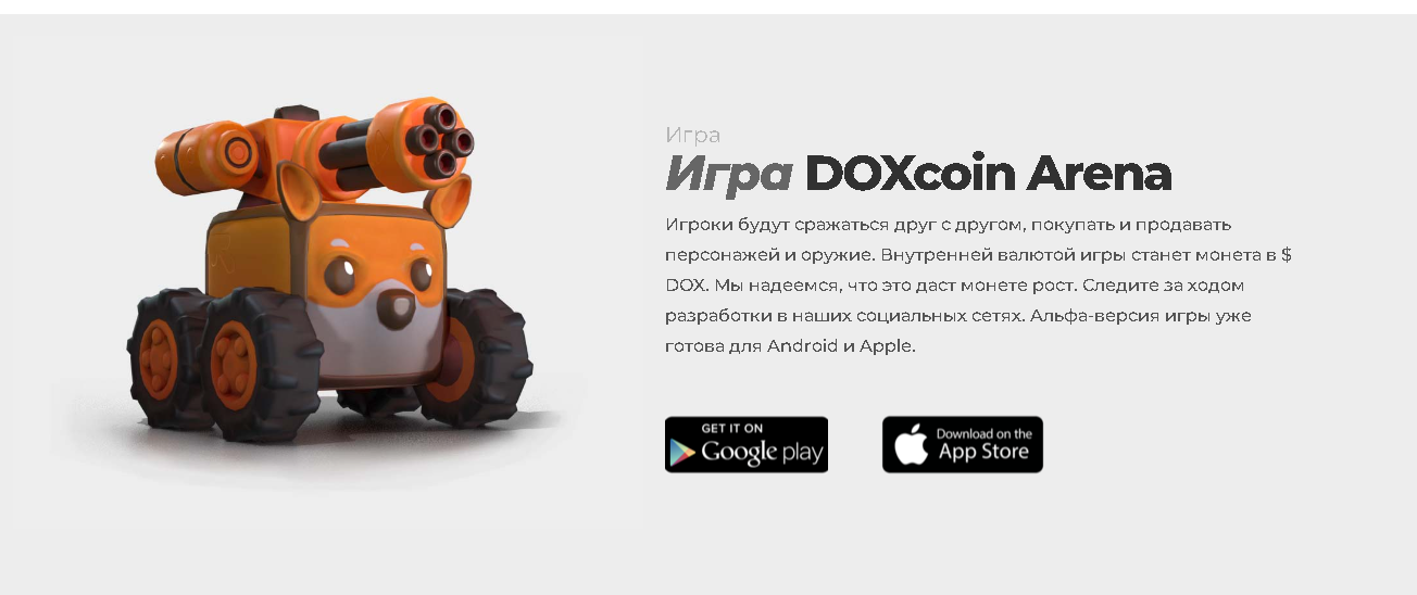 doxcoin game arena