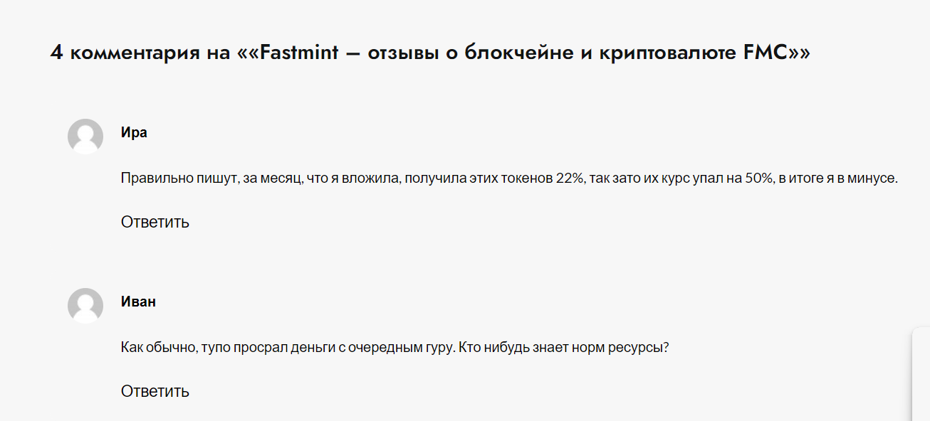 fastmint