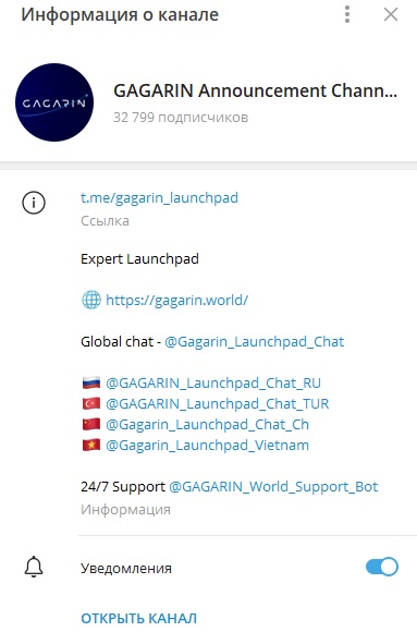 Gagarin Launchpad