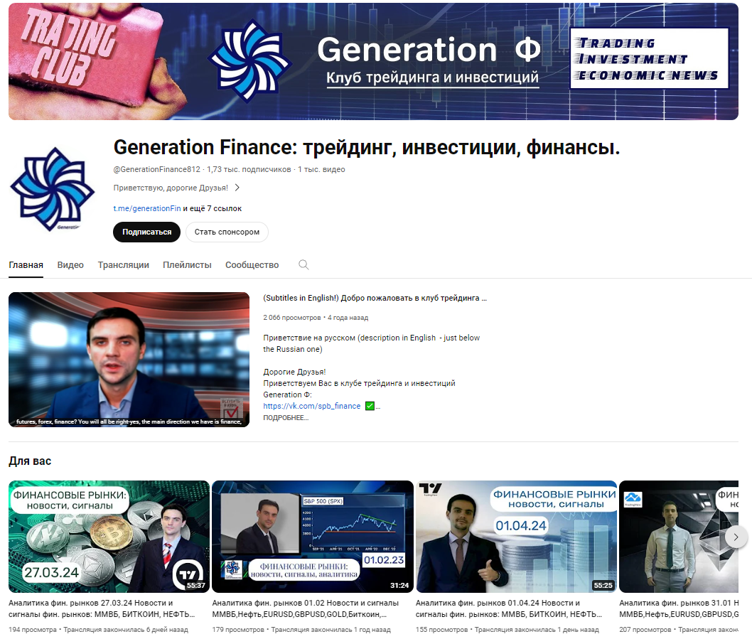 generation finance отзывы